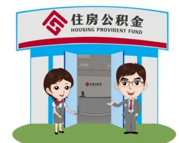 东阳常德市商贷转公积金贷款政策（常德公积金贷款条件及要求）
